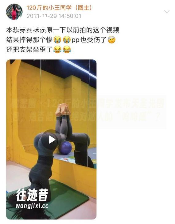 微密圈 - 120斤的小王同学发布无圣光图包，是否隐藏了绝对迷人的“呜呜感”？