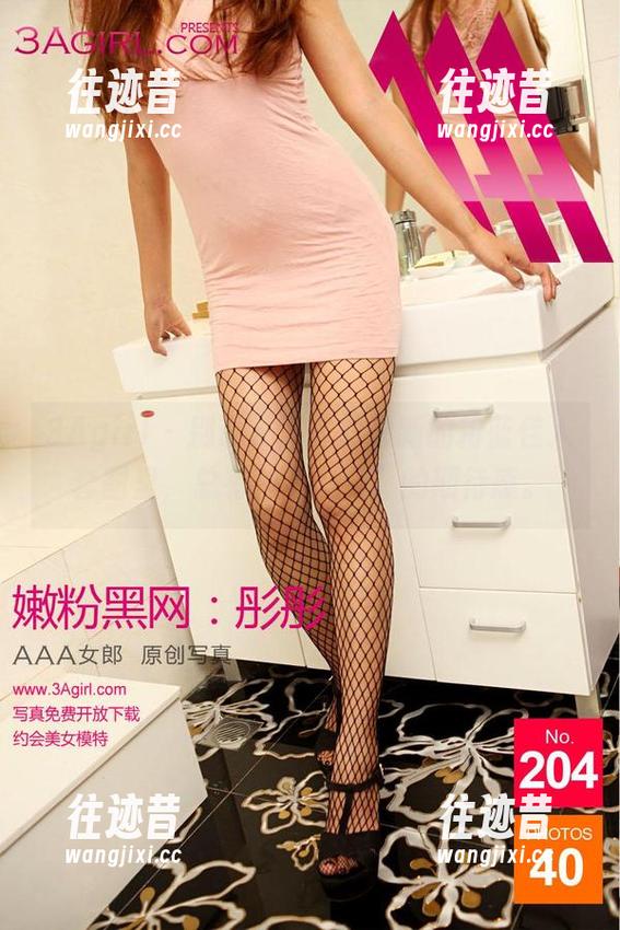 3Agirl - 别说了，露露最新的粉蓝佳人套图里，总有种“渐变”的期待感。