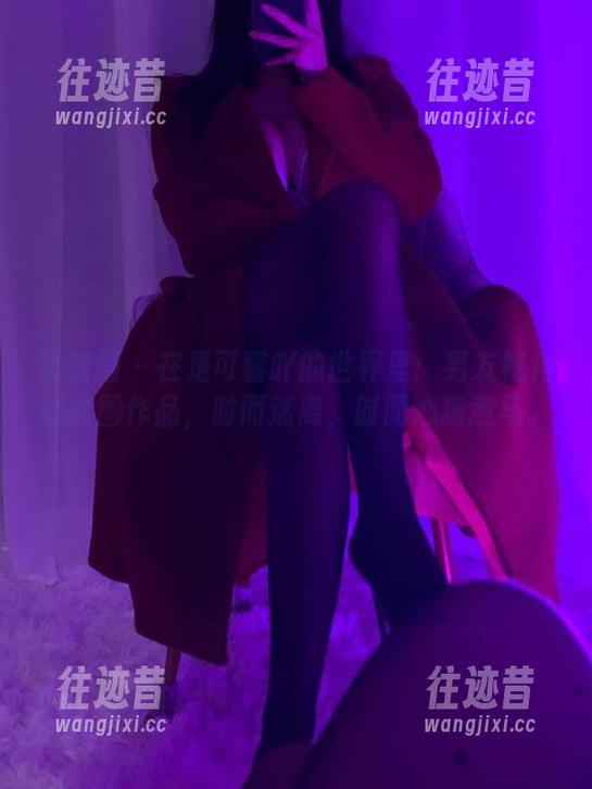 微密圈 - 在是可馨吖的世界里：男友视角的套图作品，时而迷离，时而心猿意马。