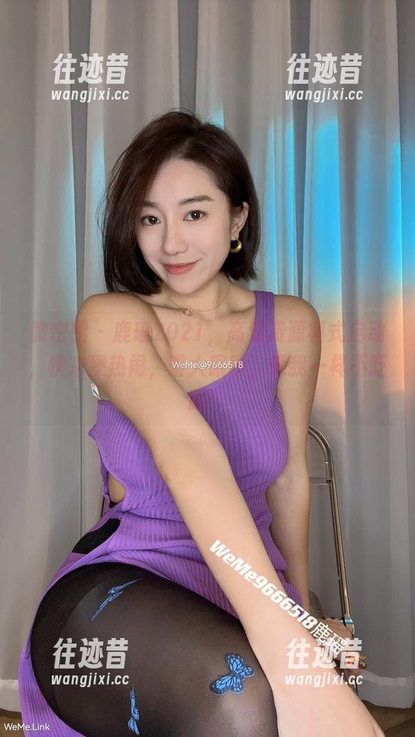 微密圈 - 鹿瑶2021，高清资源模式启动，快来凑热闹，瞪大眼睛，像我一样不眨眼！